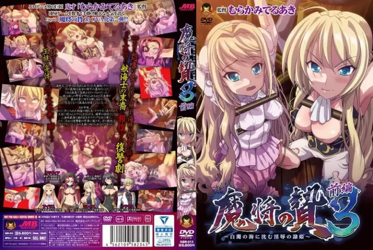 Mashou no Nie 3: Hakudaku no Umi ni Shizumu Injoku no Reiki Bonus 1 VOSTFR
