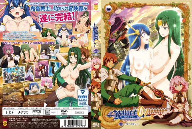Rance 01: Hikari o Motomete 04 VOSTFR